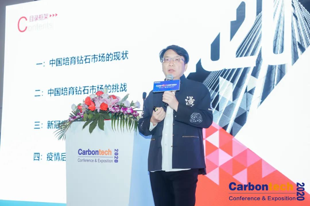 2020第五屆國際碳材料大會金剛石論壇收官之論??！ 聚焦后疫情時代的培育鉆石市場和未來