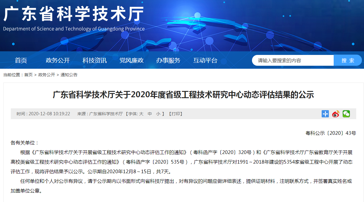 【官宣】奔朗新材、海明潤(rùn)、大象磨具省級(jí)工程技術(shù)研究中心順利通過(guò)動(dòng)態(tài)評(píng)估