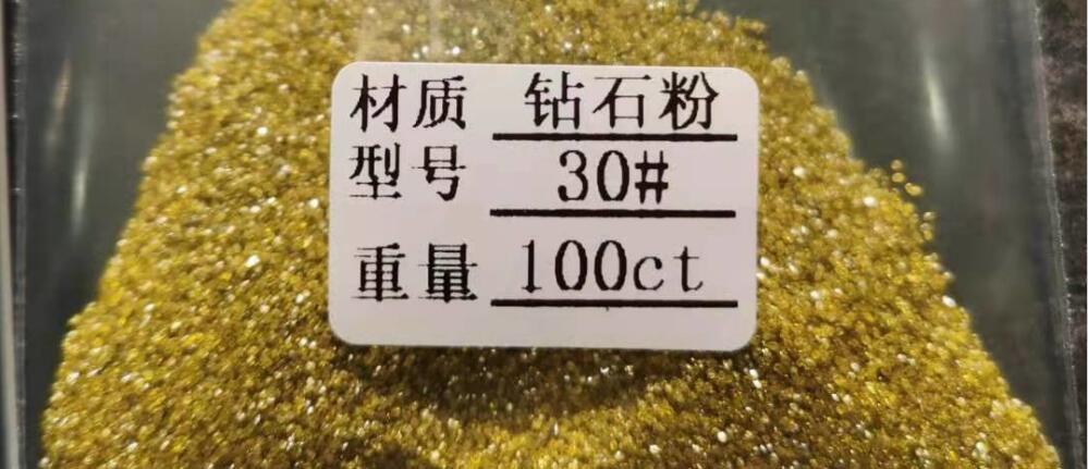 中原高強度人造金剛石微粉