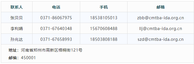 關(guān)于“第二十五屆中國超硬材料技術(shù)發(fā)展論壇”征文的通知