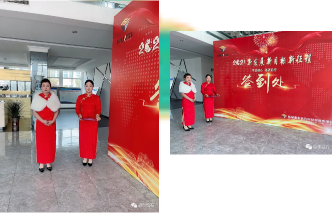新發(fā)展、新目標(biāo)、新征程—惠豐鉆石2021年會(huì)盛典圓滿結(jié)束