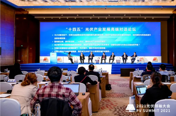 生態(tài)部李高：把光伏打造成我國(guó)標(biāo)桿性行業(yè)！
