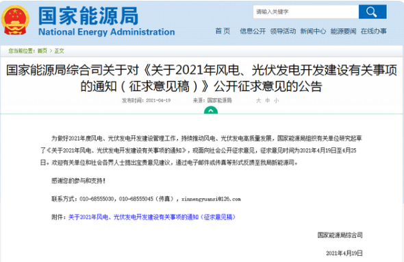微信截圖_20210420100518.png