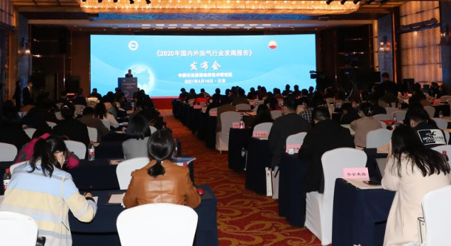 2020年油氣發(fā)展報告:油氣行業(yè)正加速轉(zhuǎn)型升級