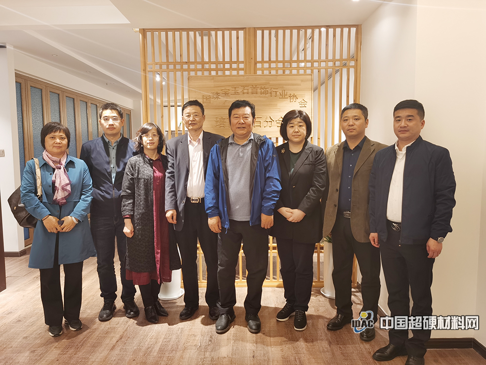 中寶協(xié)、國檢中心、中金珠寶一行到鄭州華晶參觀交流