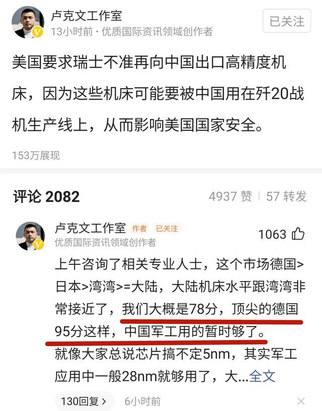 不止芯片  瑞士高精度機床也面臨“斷供”？