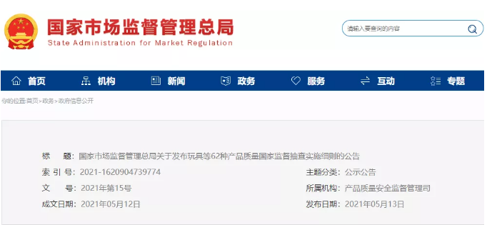 砂輪產(chǎn)品質(zhì)量國家監(jiān)督抽查實(shí)施細(xì)則（2021年版）發(fā)布