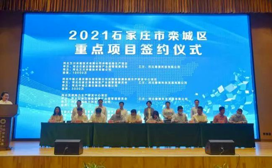 總投資5.82億元！金剛石薄壁水鉆、金剛石鋸片等項(xiàng)目順利簽約石家莊欒城區(qū)