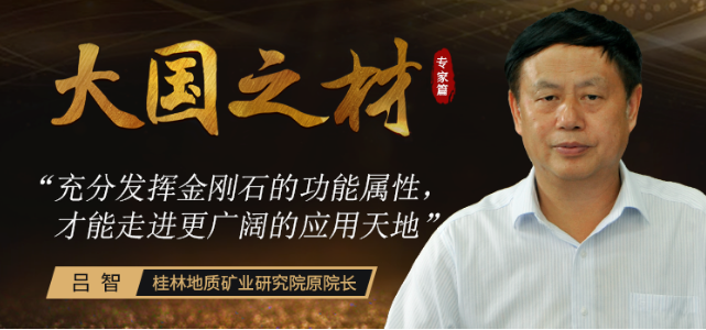從一無所有到占據(jù)全球95%的份額 超硬材料如何一步步做強的？