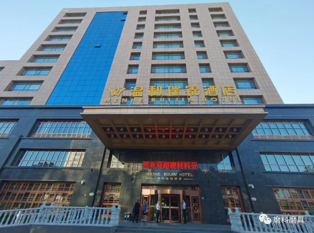 齊聚銀川 超硬材料分會六屆二次常務理事（擴大）會議迎來報到日