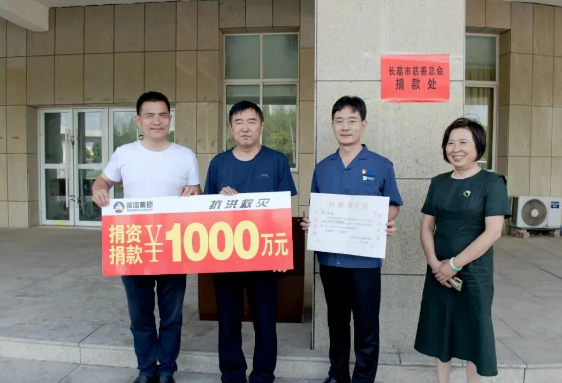 捐資捐款1000萬！防汛救災黃河實業(yè)集團再擔當