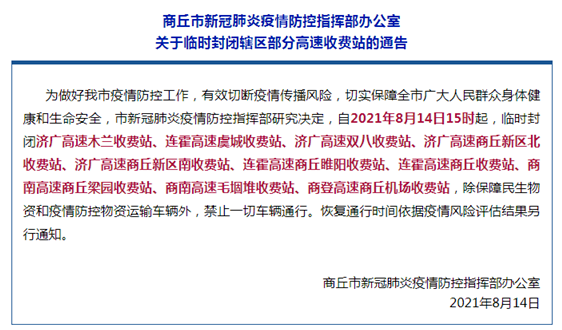 商丘疫情再次升級！ 對金剛石企業(yè)影響頗大！