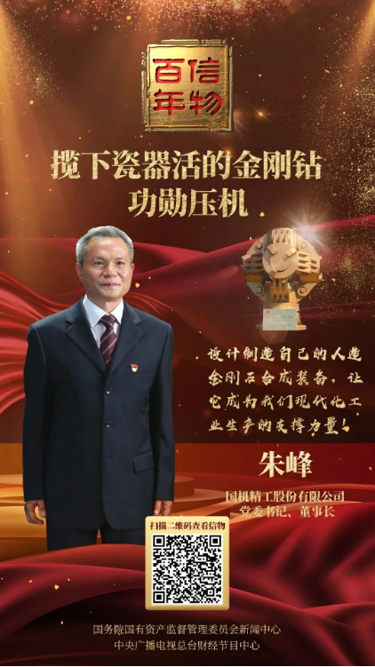 金剛鉆功勛壓機(jī)，打造“超硬”的中國現(xiàn)代工業(yè)！