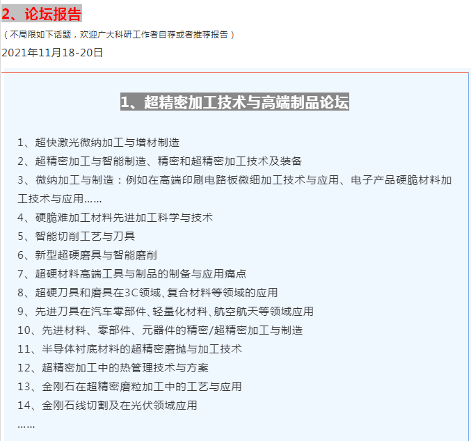 行業(yè)首創(chuàng)！realme成功研制出金剛石散熱凝膠