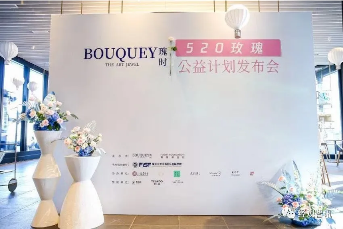 又一新銳培育鉆石品牌來了！瑰時BOUQUEY宣布成立，支持女孩們實現(xiàn)“克拉自由”