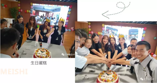 花好月圓，生日最甜——河南省惠豐金剛石有限公司2021年度入職慶生會(huì)圓滿舉辦