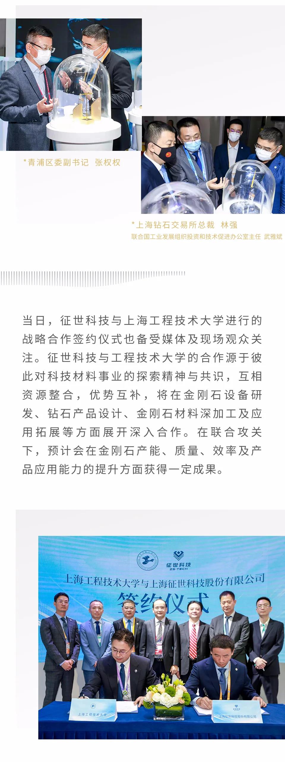 16.42克拉培育鉆石閃耀進(jìn)博會(huì)