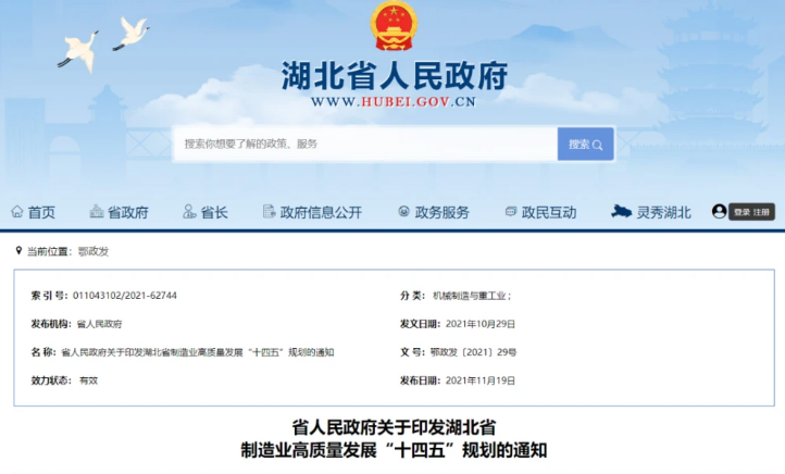 湖北省政府發(fā)文：增強石材全球影響力！建材產(chǎn)值超過五千億！