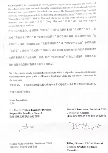 國(guó)際機(jī)構(gòu)聯(lián)名反對(duì)中國(guó)為“培育鉆石”正名