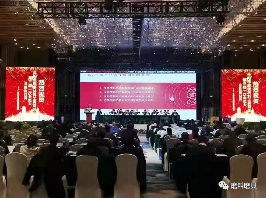 攻堅克難 奮力提升 再邁新高 丹陽市超硬材料工具商會舉行三屆一次會員大會