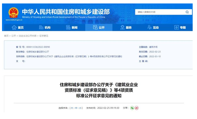 重磅！住建部發(fā)布《工程監(jiān)理企業(yè)資質(zhì)標(biāo)準(zhǔn)》意見(jiàn)稿，涉及礦山、冶金、石油化工工程專(zhuān)業(yè)