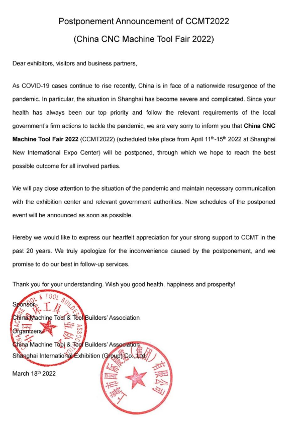 第十二屆中國(guó)數(shù)控機(jī)床展覽會(huì)（CCMT2022）延期通知