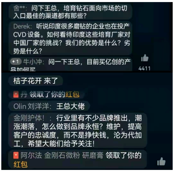 河南億創(chuàng)總經(jīng)理王政剛做客直播間 暢聊培育鉆石能否實(shí)現(xiàn)“克拉自由”