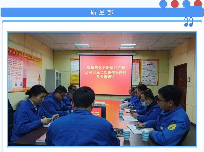 中南鉆石-深入貫徹落實職代會精神見行動（四）