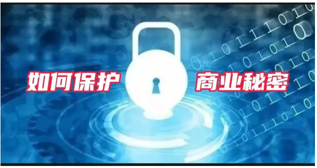 中南鉆石-強化管理措施 保護商業(yè)秘密