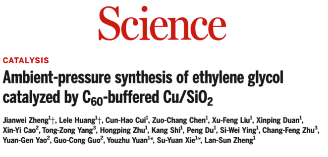 Science：廈大團(tuán)隊(duì)首次發(fā)現(xiàn)“納米王子”的這一功能！
