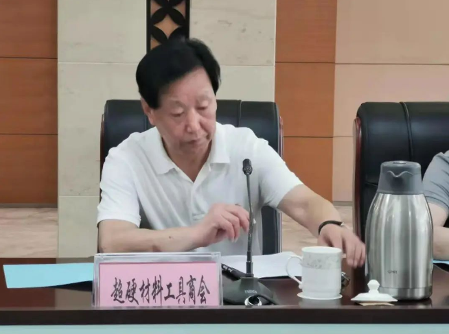 丹陽市召開超硬材料工具（五金工具）產業(yè)鏈推進工作座談會