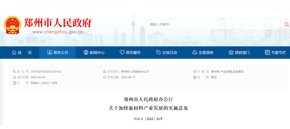 重大利好！鄭州發(fā)文做優(yōu)做精超硬材料 支持建設(shè)培育鉆石加工中心