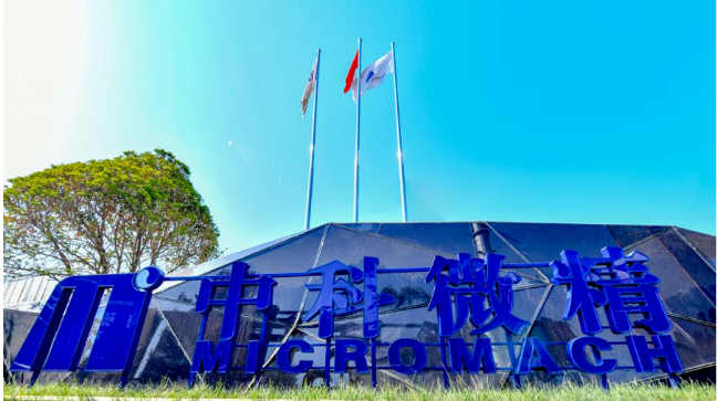 激光企業(yè)中科微精獲國(guó)家制造業(yè)基金領(lǐng)投近2億元