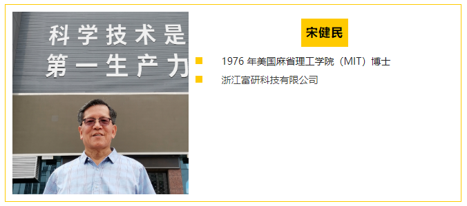 宋健民博士：科研產(chǎn)業(yè)化需要專利策略思維
