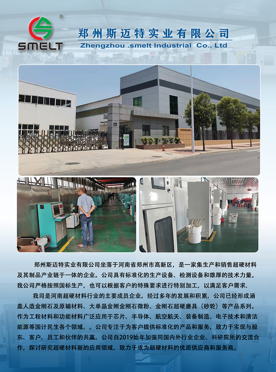 公司介紹１.jpg