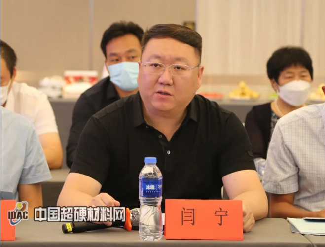 超硬材料分會六屆四次常務理事（擴大）會議成功召開