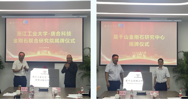 再突破丨浙工大莫干山研究院與唐合科技簽訂千萬級(jí)重大橫向項(xiàng)目