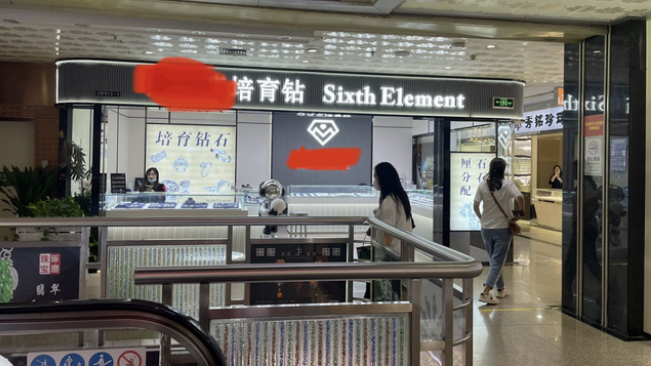 培育鉆石降溫，產(chǎn)品價格全線下滑！不到半年，龍頭股產(chǎn)能擴(kuò)張緊急“剎車”