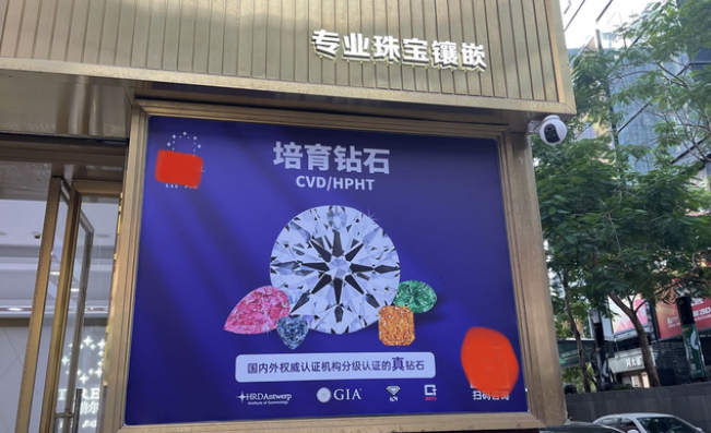 培育鉆石降溫，產(chǎn)品價格全線下滑！不到半年，龍頭股產(chǎn)能擴(kuò)張緊急“剎車”