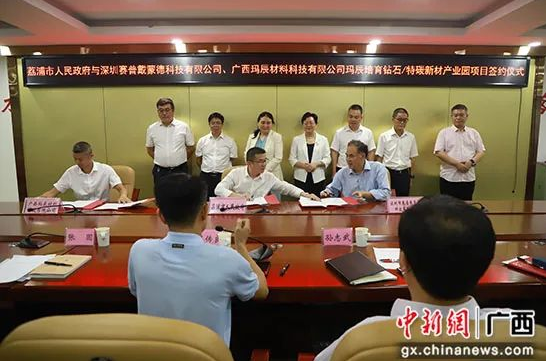 總投資50億元！瑪辰培育鉆石/特碳新材產(chǎn)業(yè)園項(xiàng)目成功簽約