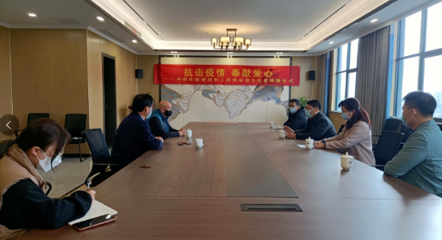 助力抗疫 奉獻(xiàn)愛心——丹陽市超硬材料工具企業(yè)愛心捐贈在行動