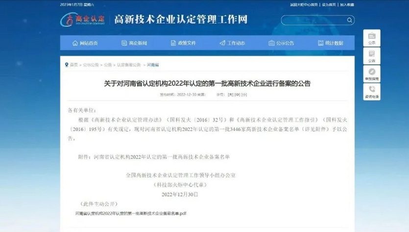 1673401149224661.png 微信截圖_20230111093826.png