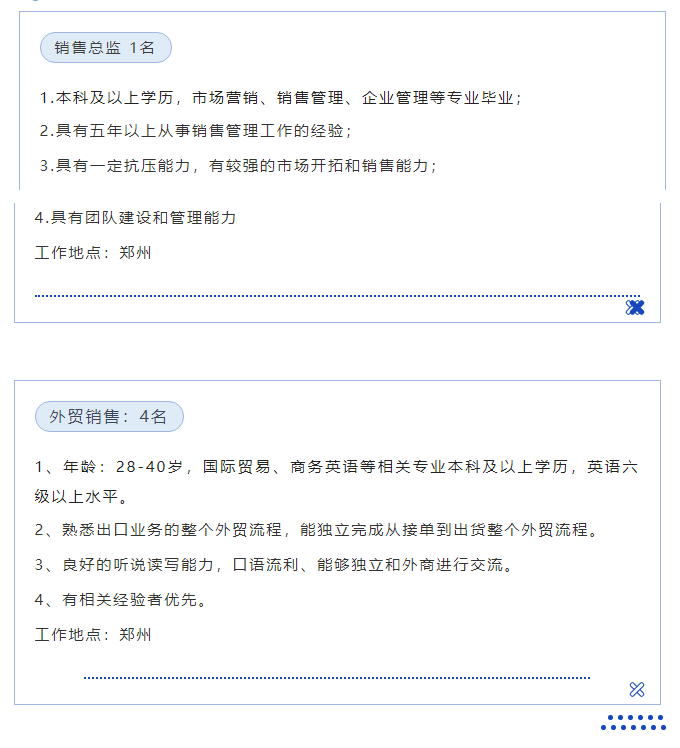  企業(yè)招聘|柘城金鑫磨料磨具有限公司招聘公告