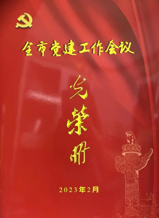 丹陽市超硬材料工具商會榮獲2022年度統(tǒng)戰(zhàn)工作先進集體