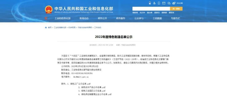 喜報(bào)！中南鉆石公司獲評(píng)國家級(jí)“綠色工廠”榮譽(yù)稱號(hào)