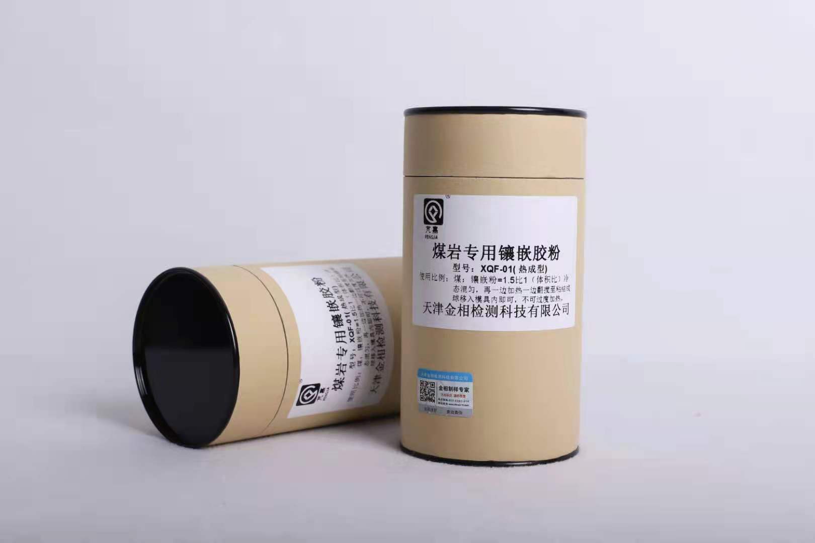 煤巖光片專用鑲嵌粉 型號(hào)XQF-01 廠家批發(fā)
