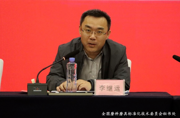全國磨料磨具標準化技術(shù)委員會七屆五次會議和行業(yè)標準復(fù)審會議成功召開