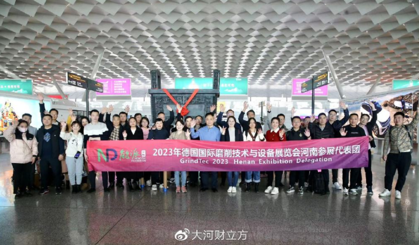 奮力拼經(jīng)濟(jì)！豫企組團(tuán)赴歐洲搶訂單