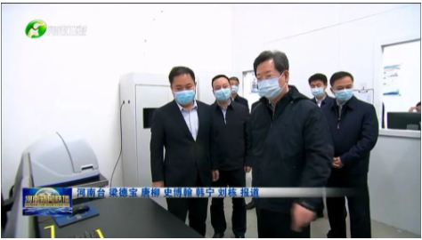 河南省委書記樓陽(yáng)生到三磨所調(diào)研