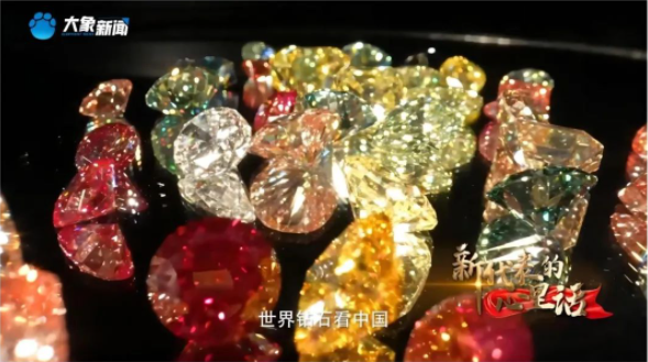 主流媒體看中南鉆石||聚焦領軍企業(yè)高質量發(fā)展的巨大潛力